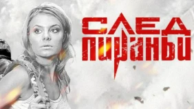 Трейлер 1