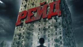 Трейлер 1