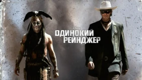 Трейлер 1
