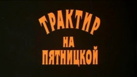 Трейлер 1