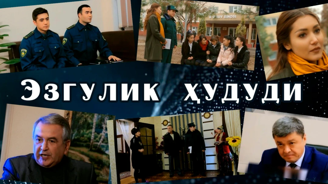Фильм Ezgulik hududi