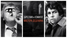 Трейлер 1