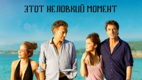Трейлер 1