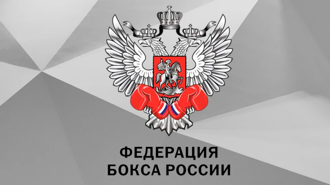 Передача Бокс. Первенство России. Финал