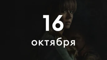 Серия 8