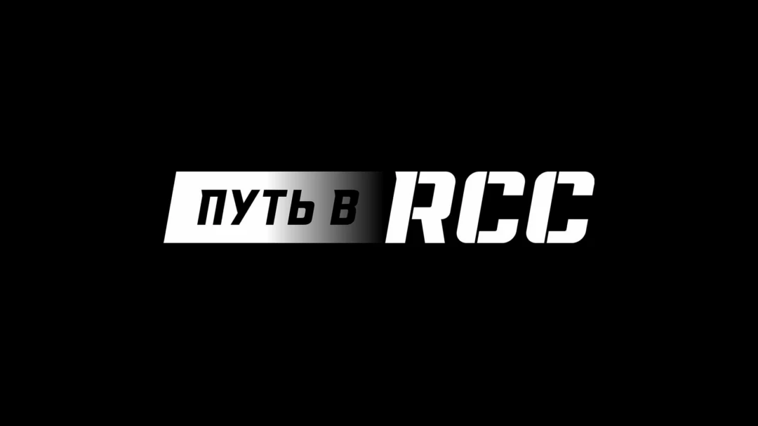 Передача Профессиональный бокс. «Путь в RCC». Максим Черничук против Рамазона Алиматова. Савелий Садома против Артёма Пчелякова