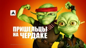 Трейлер 1