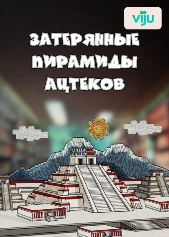 1 серия
