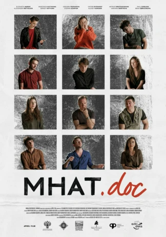 МХАТ.doc