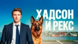 1 серия