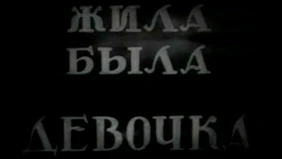 Трейлер 1