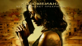 Трейлер 1
