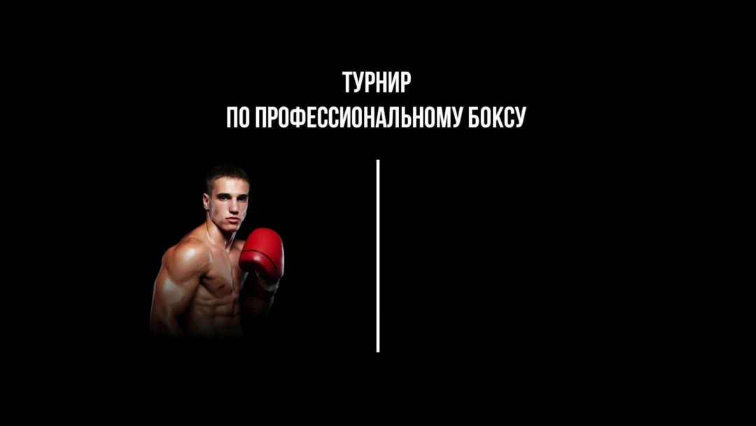 Передача 10-раундовый бой в первом легком весе (до 59 кг). Никита Кузнецов (Россия) - Брейлор Теран (Венесуэла)