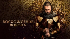 Трейлер 1
