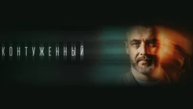 Трейлер 1