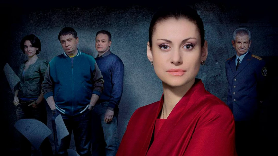 Сериал Тайны следствия