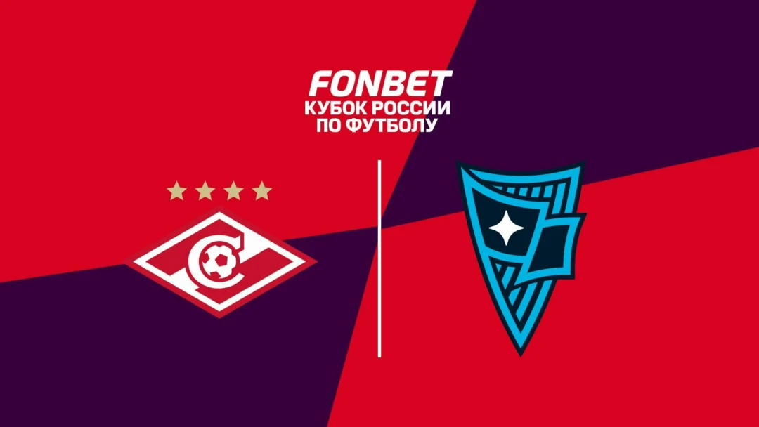 Передача Fonbet Кубок России. «Спартак» - «Родина»