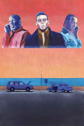 Бездельники