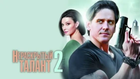 Трейлер 1