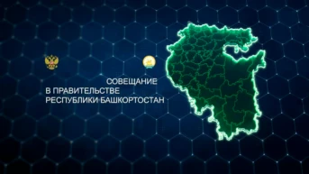 Прямая трансляция совещания пр-ва РБ