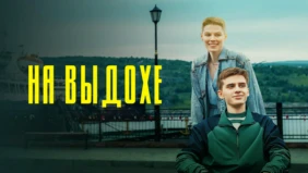 Трейлер 1