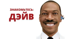 Трейлер 1