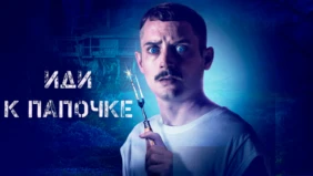 Трейлер 1