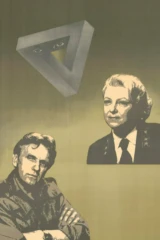 Следствием установлено