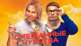 Трейлер 1