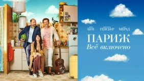 Трейлер 1