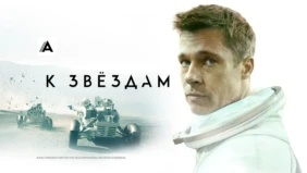 Трейлер 1