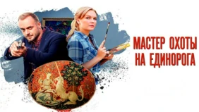 Трейлер 1