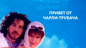 Трейлер 1