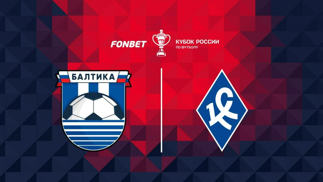 Передача FONBET Кубок России. «Балтика» - «Крылья Советов»