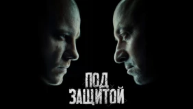 Трейлер 1