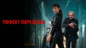 Трейлер 1