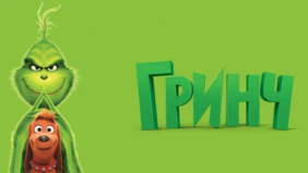 Трейлер 1
