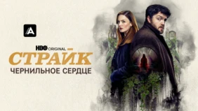Трейлер 1