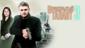 Трейлер 1