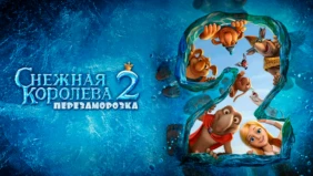 Трейлер 1