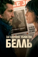 Загадочное убийство Белль