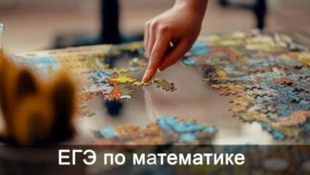 Алгебраические уравнения