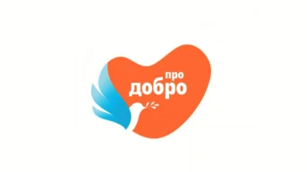 Про добро