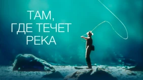 Трейлер 1