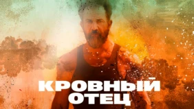 Трейлер 1