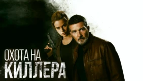 Трейлер 1