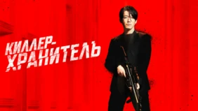 Трейлер 1