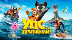 Трейлер 1