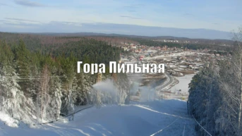 Гора Пильная