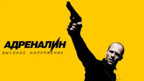 Трейлер 1